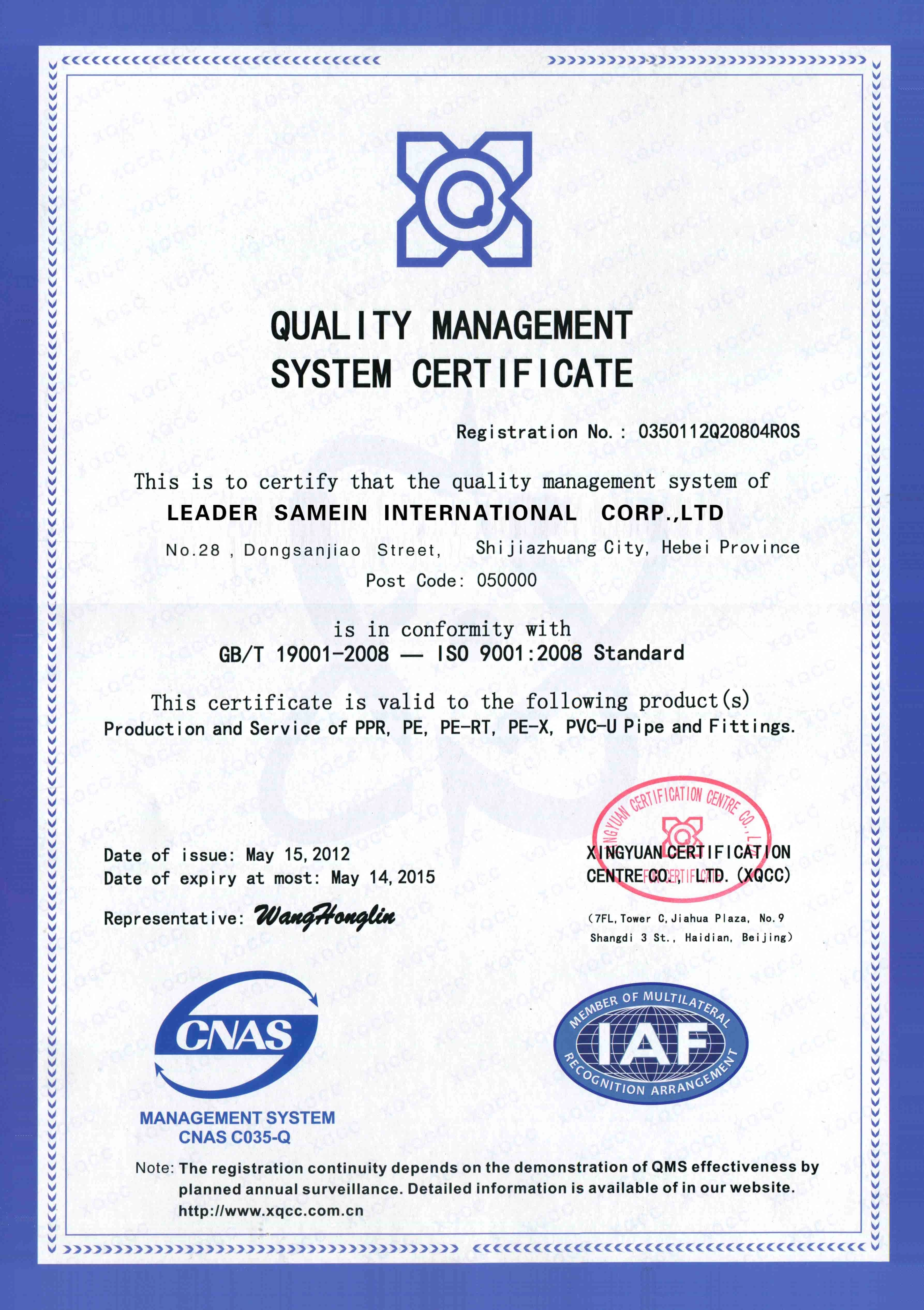 China Hebei MingMai Technology Co.,Ltd Certification